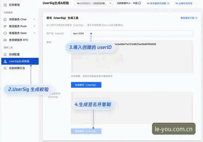 资深用户实测LEYU官网怎么注册：v2.1.3版本全流程解析与方案对比